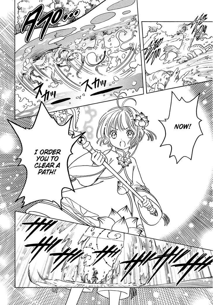 Cardcaptor Sakura Clear Card Arc Chapter 8 Page 18