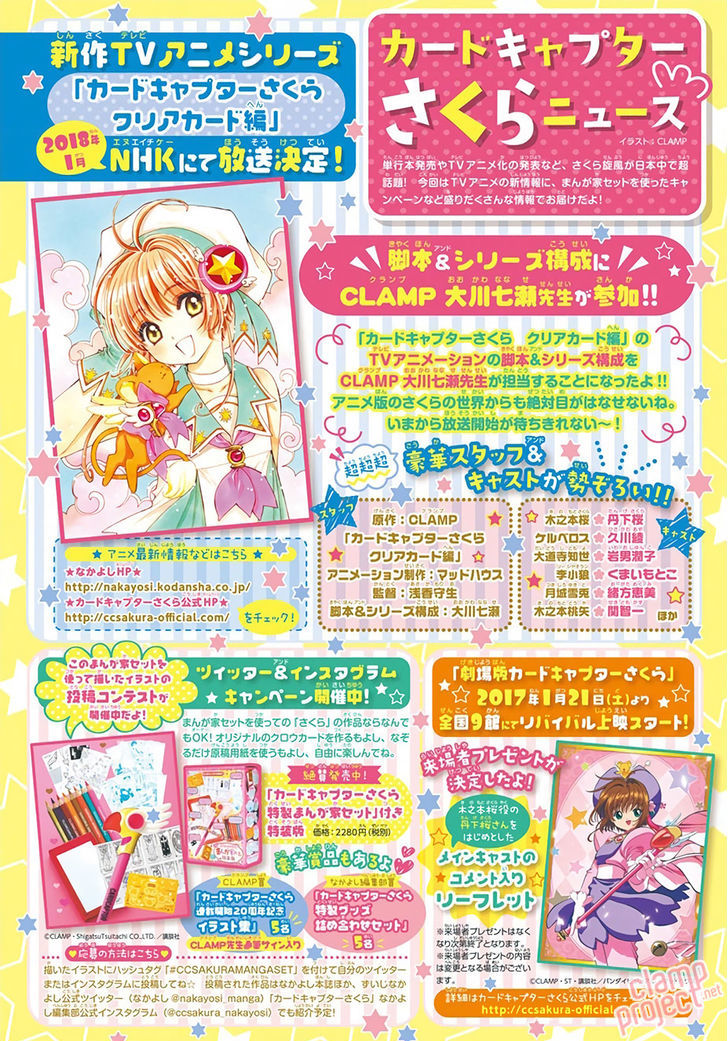 Cardcaptor Sakura Clear Card Arc Chapter 8 Page 4