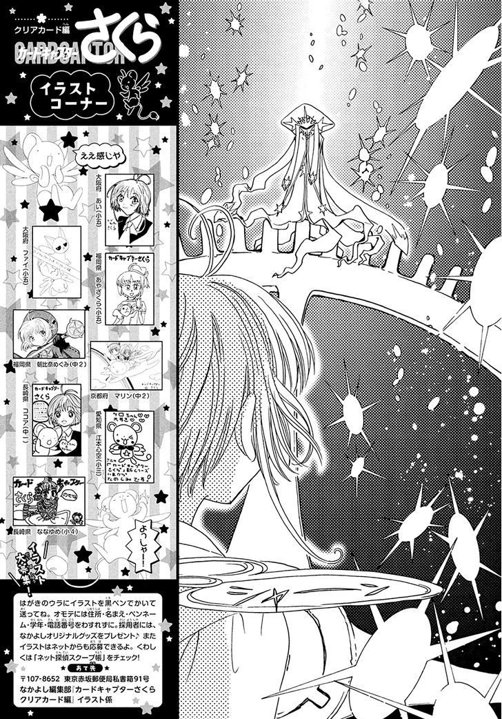 Cardcaptor Sakura Clear Card Arc Chapter 9 Page 27