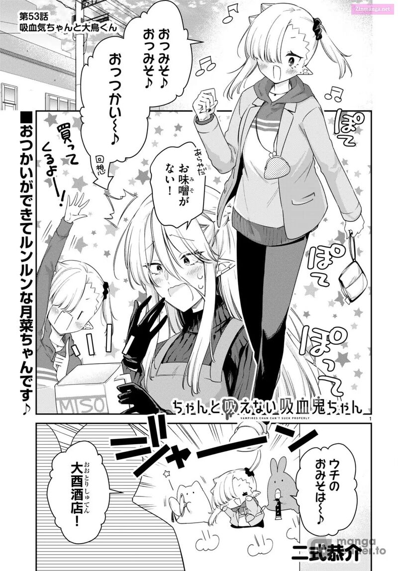 Chanto Suenai Kyuuketsuki Chan Chapter 53 Page 1