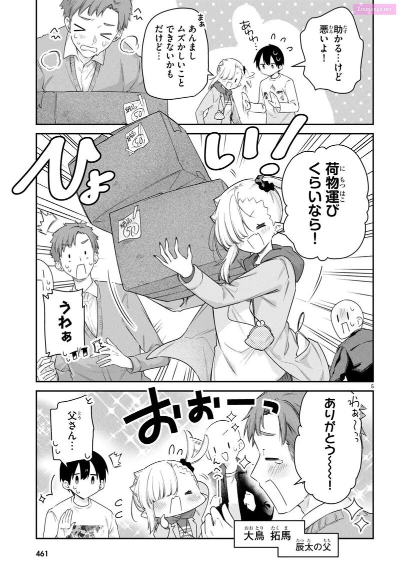 Chanto Suenai Kyuuketsuki Chan Chapter 53 Page 5