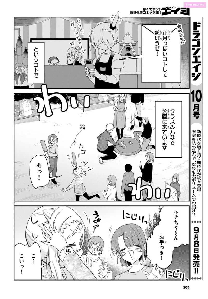 Chanto Suenai Kyuuketsuki Chan Chapter 57 Page 2