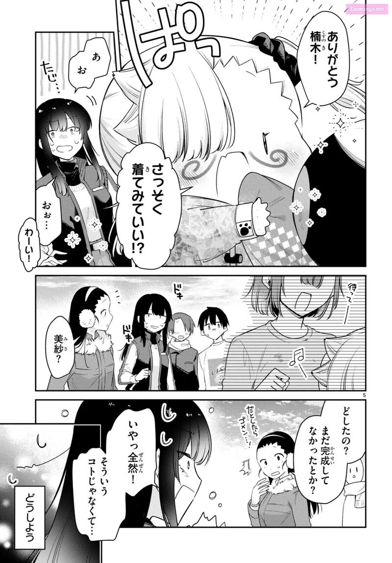 Chanto Suenai Kyuuketsuki Chan Chapter 57 Page 5