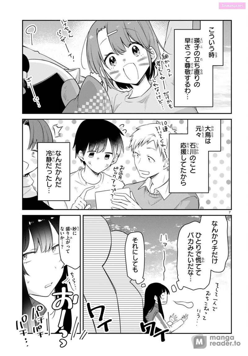 Chanto Suenai Kyuuketsuki Chan Chapter 57 Page 7