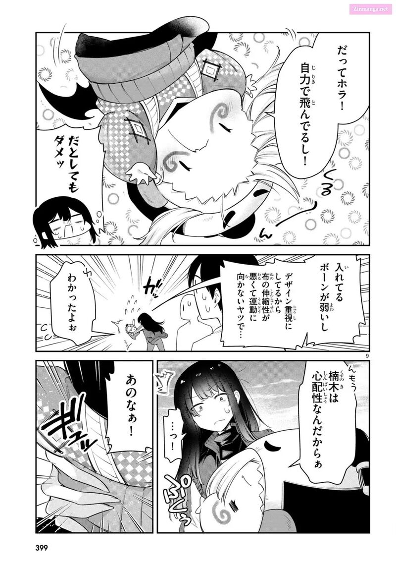 Chanto Suenai Kyuuketsuki Chan Chapter 57 Page 9