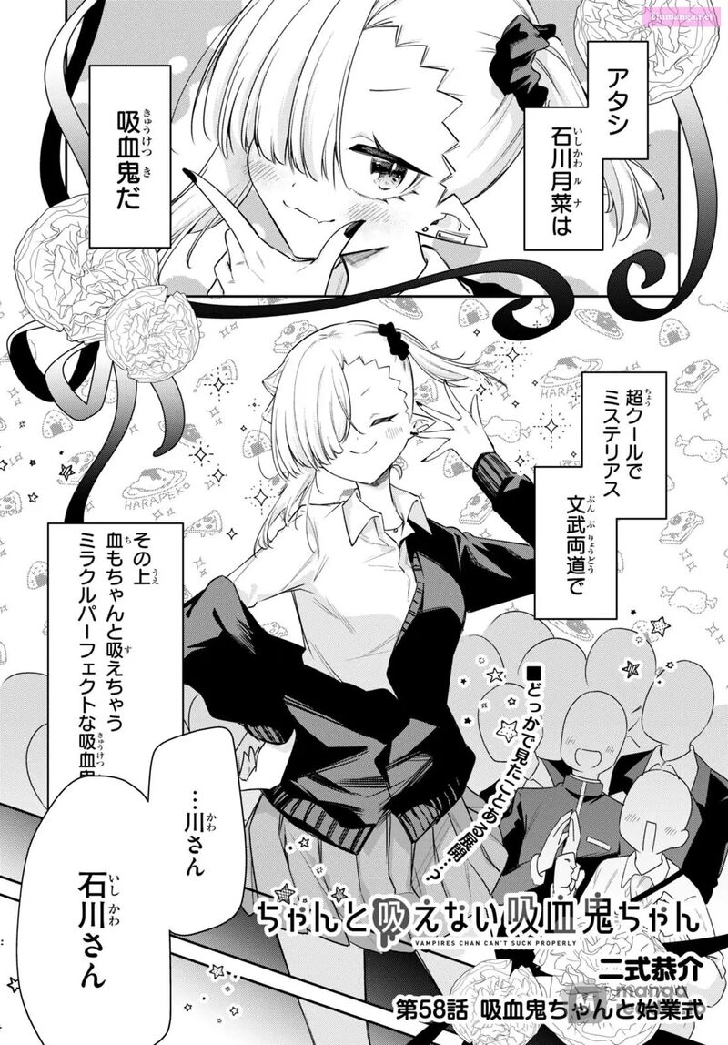 Chanto Suenai Kyuuketsuki Chan Chapter 58 Page 1