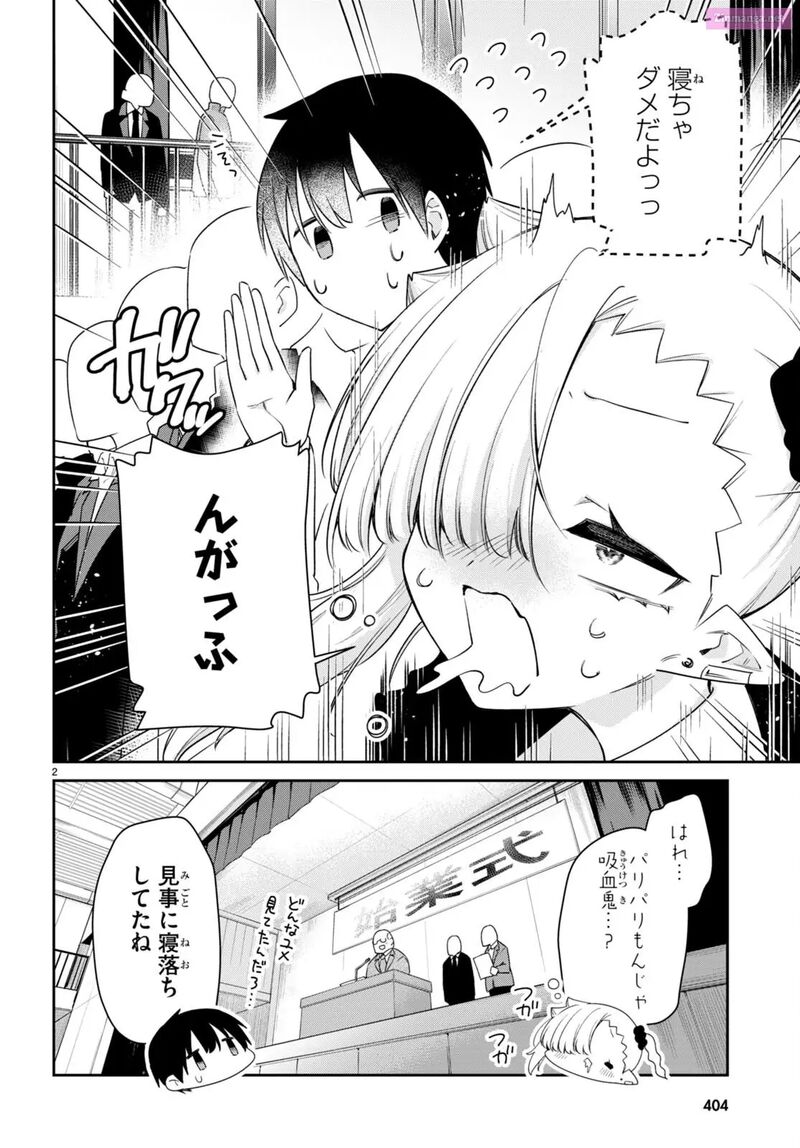 Chanto Suenai Kyuuketsuki Chan Chapter 58 Page 2