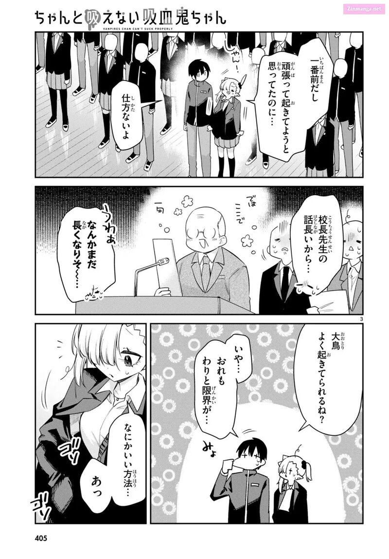 Chanto Suenai Kyuuketsuki Chan Chapter 58 Page 3