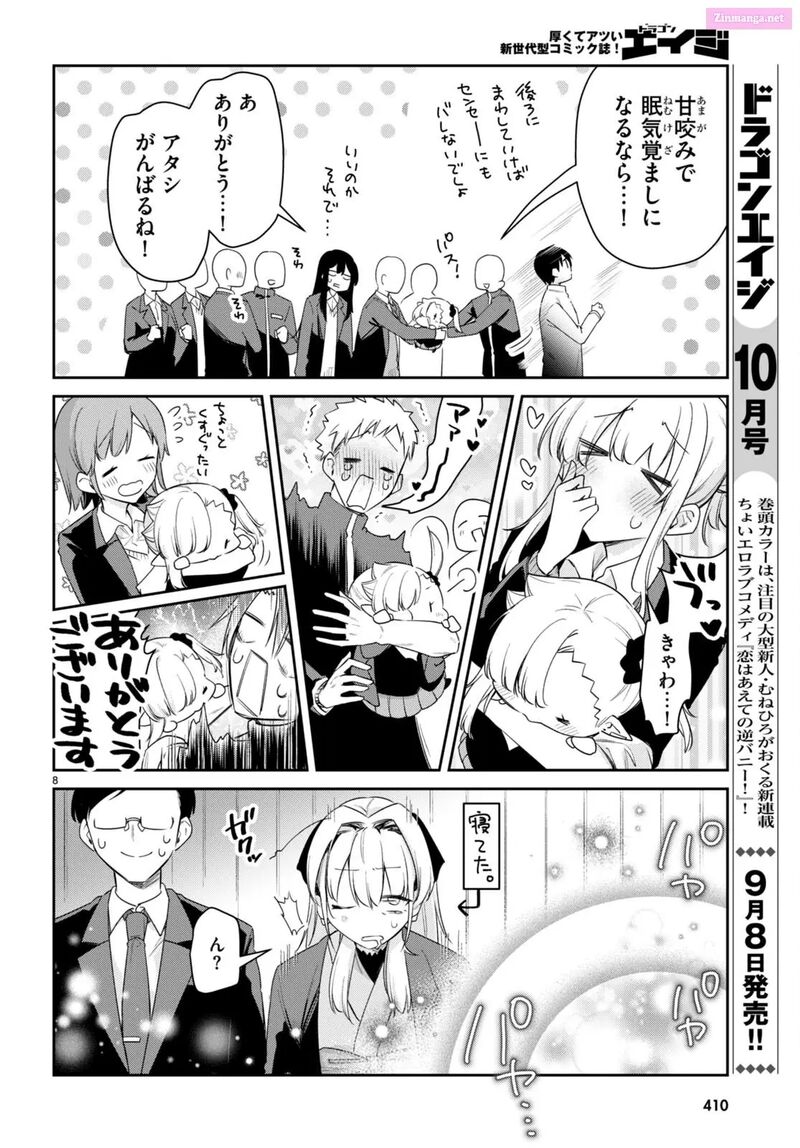 Chanto Suenai Kyuuketsuki Chan Chapter 58 Page 8