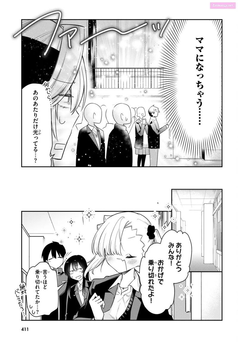 Chanto Suenai Kyuuketsuki Chan Chapter 58 Page 9