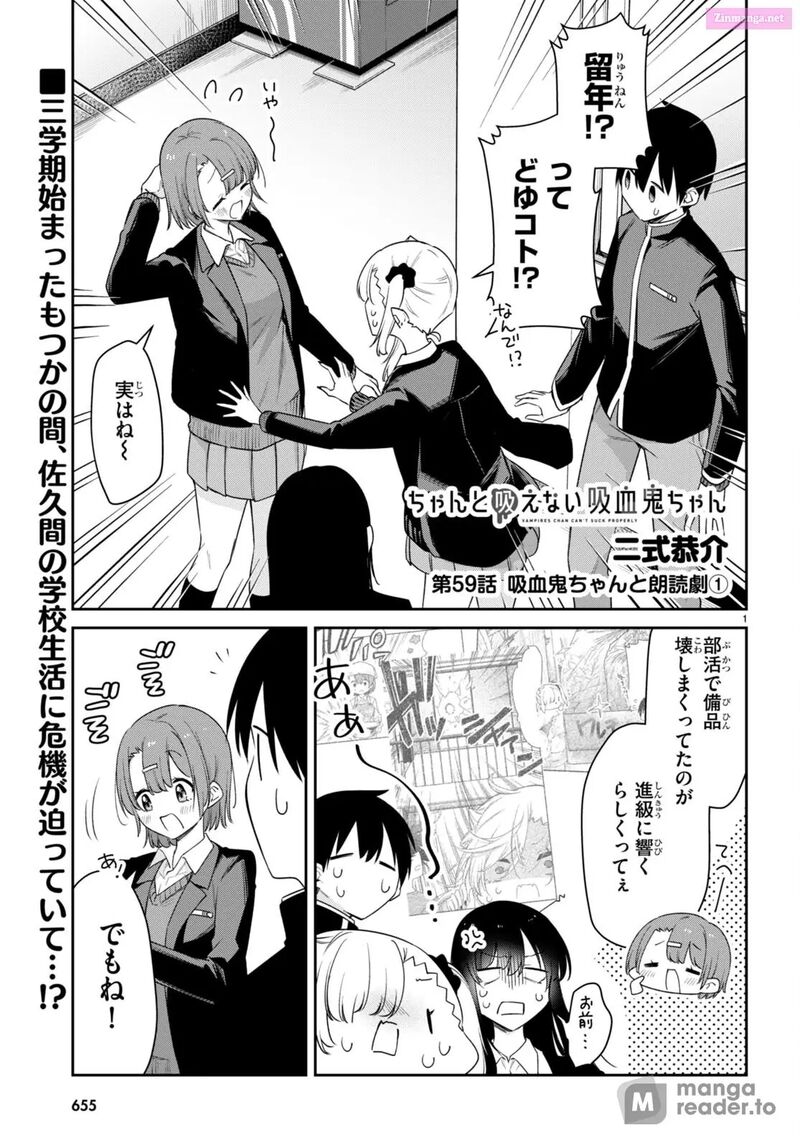 Chanto Suenai Kyuuketsuki Chan Chapter 59 Page 1