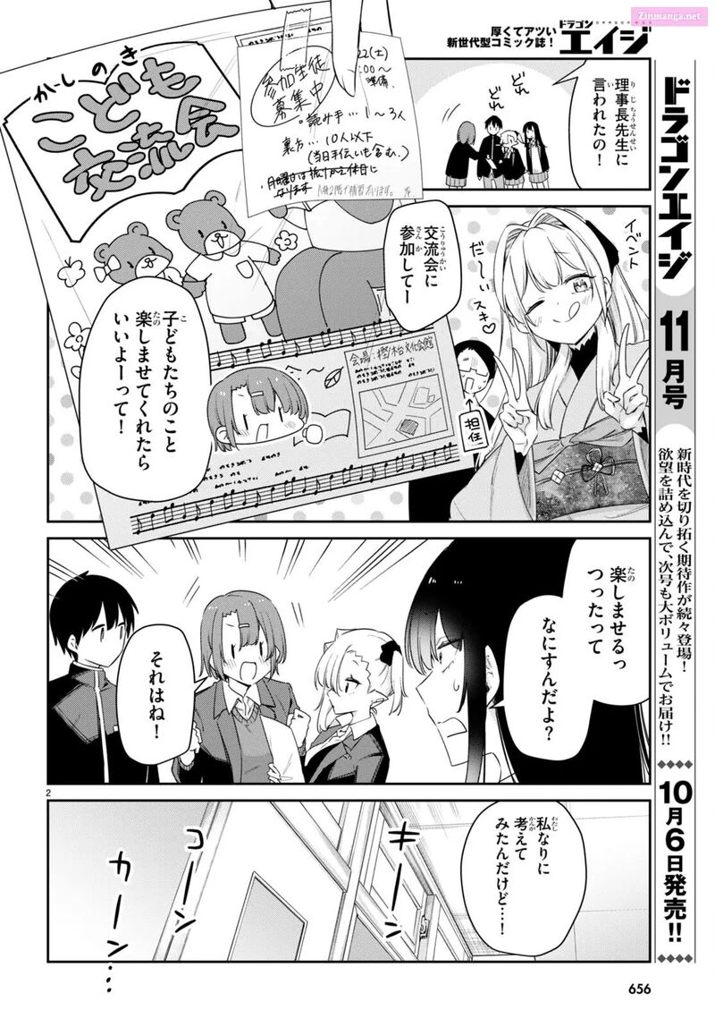 Chanto Suenai Kyuuketsuki Chan Chapter 59 Page 2