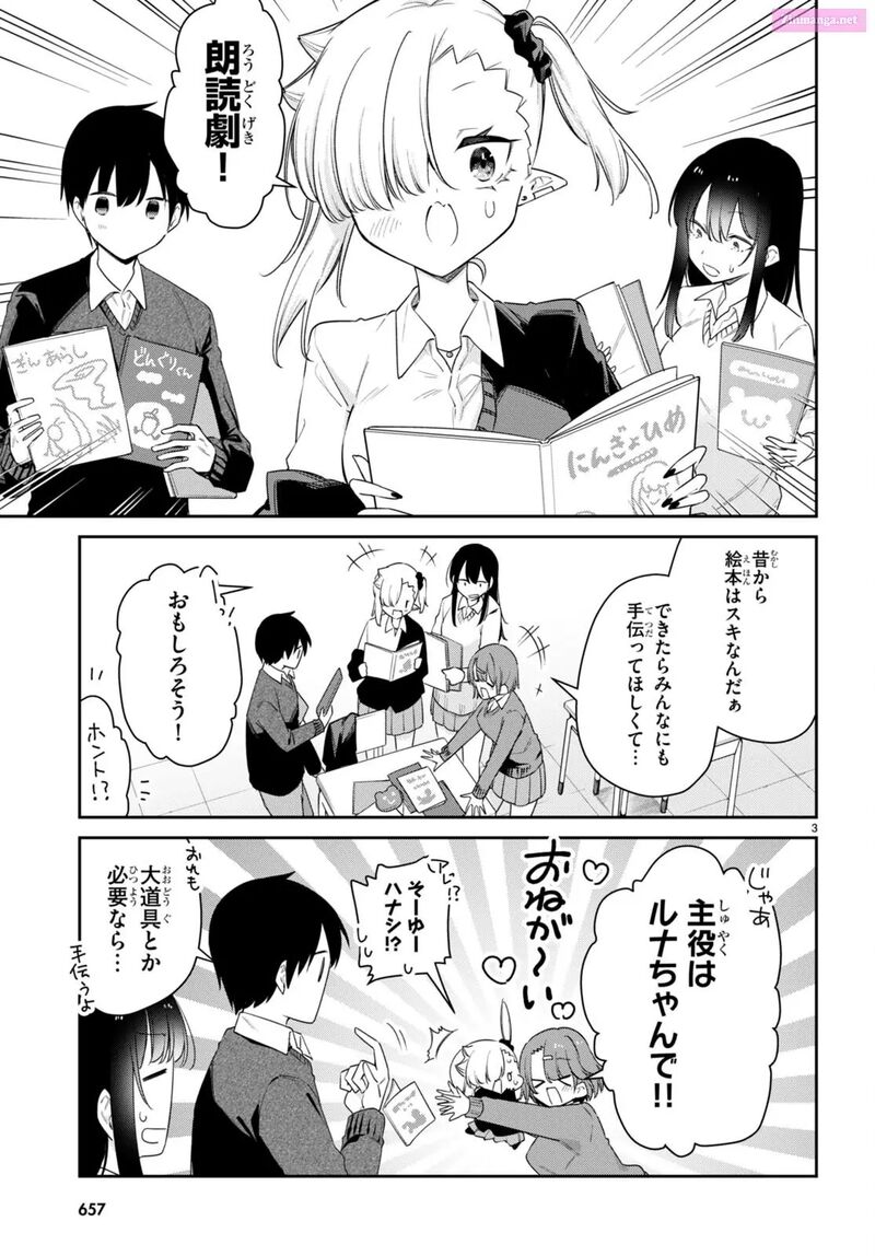 Chanto Suenai Kyuuketsuki Chan Chapter 59 Page 3