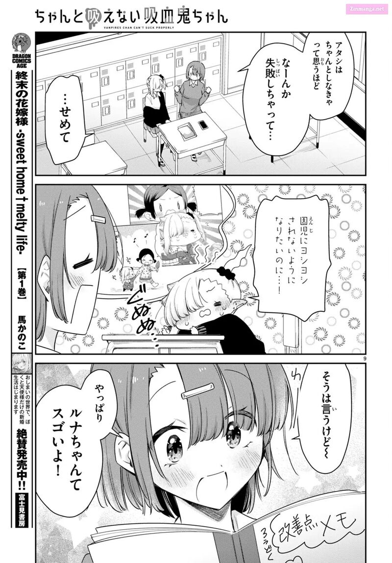 Chanto Suenai Kyuuketsuki Chan Chapter 59 Page 9