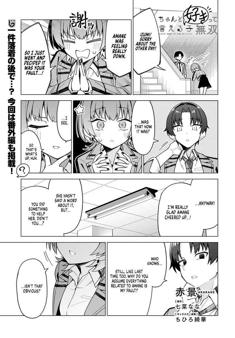 Chanto Suki Tte Ieru Ko Musou Chapter 10 Page 1