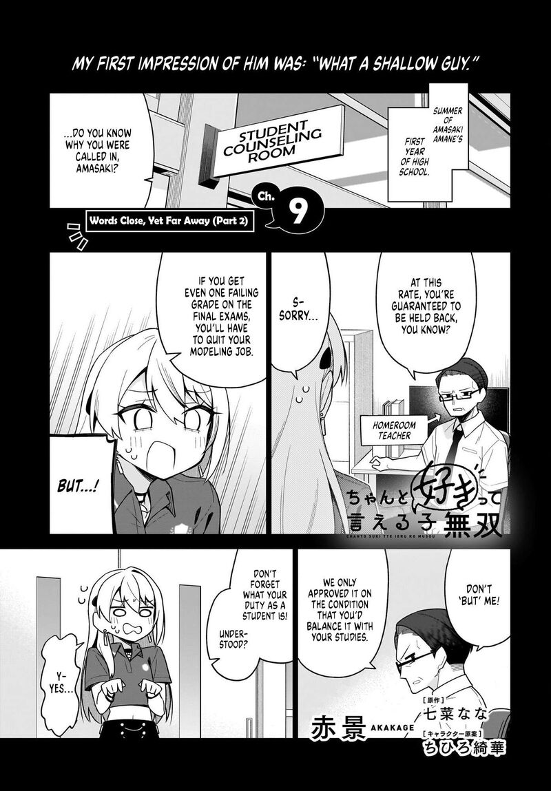 Chanto Suki Tte Ieru Ko Musou Chapter 9 Page 1