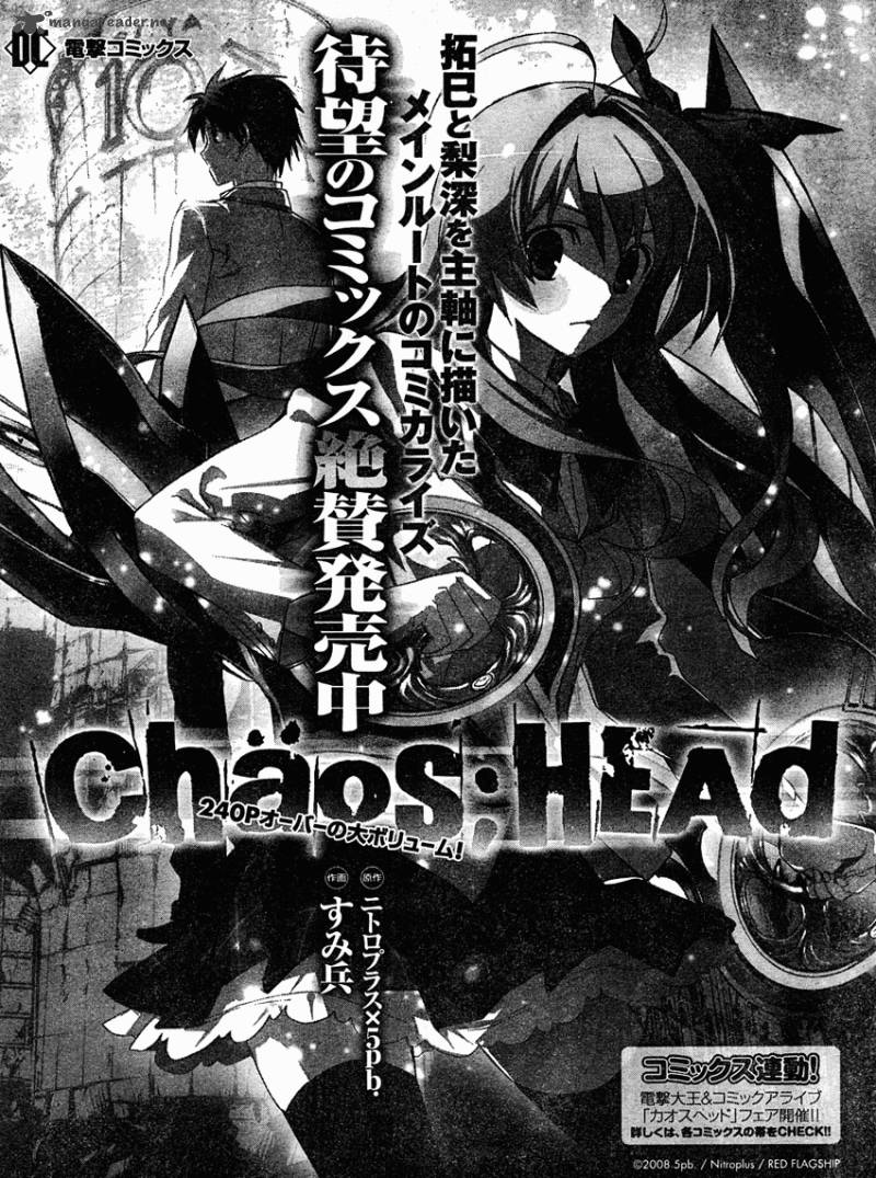 Chaos Head Chapter 11 Page 1