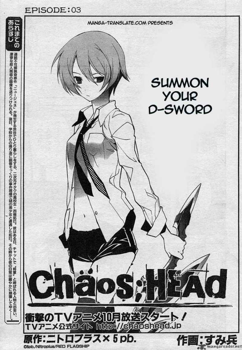 Chaos Head Chapter 3 Page 3