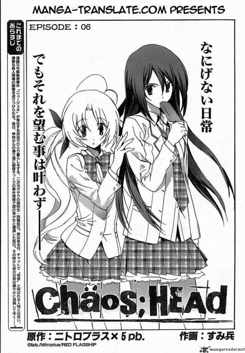 Chaos Head Chapter 6 Page 3