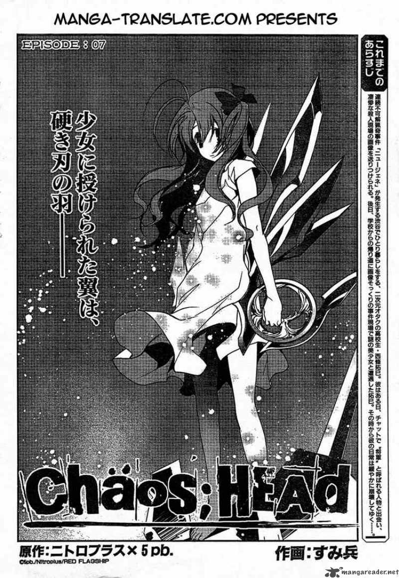 Chaos Head Chapter 7 Page 2