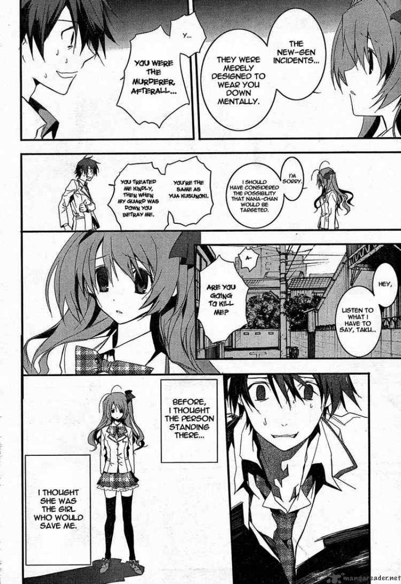 Chaos Head Chapter 8 Page 8