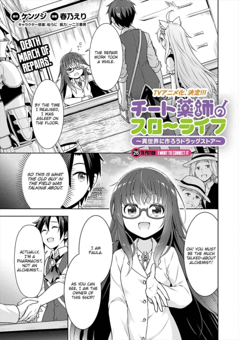 Cheat Kusushi No Slow Life Isekai Ni Tsukurou Drugstore Chapter 26 Page 1