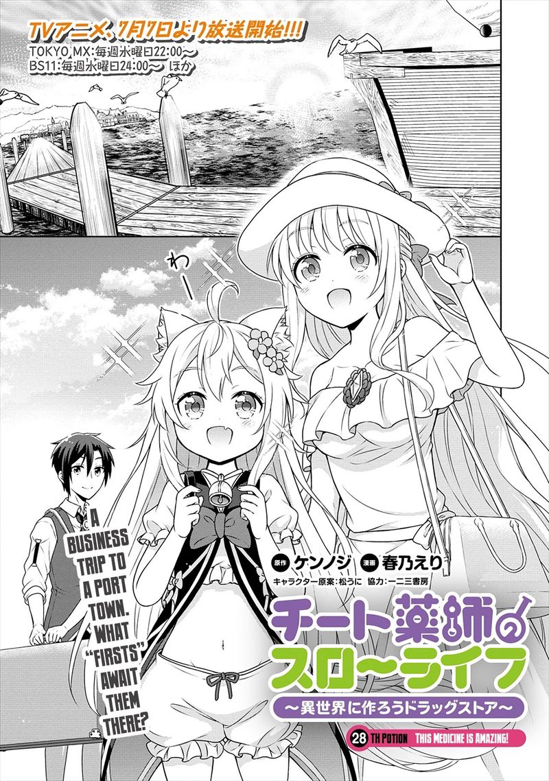 Cheat Kusushi No Slow Life Isekai Ni Tsukurou Drugstore Chapter 28 Page 1