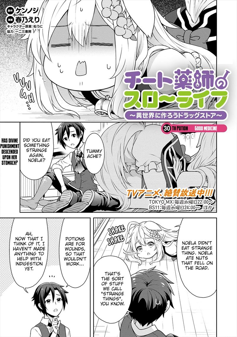 Cheat Kusushi No Slow Life Isekai Ni Tsukurou Drugstore Chapter 30 Page 1