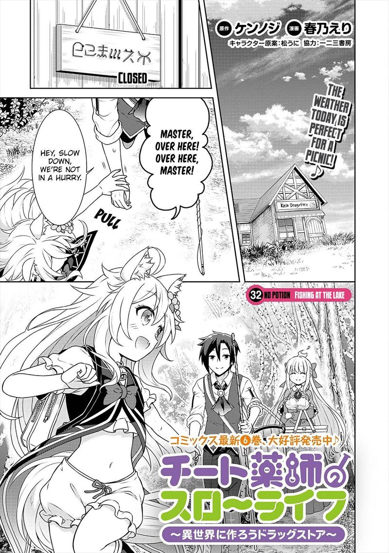 Cheat Kusushi No Slow Life Isekai Ni Tsukurou Drugstore Chapter 32 Page 1