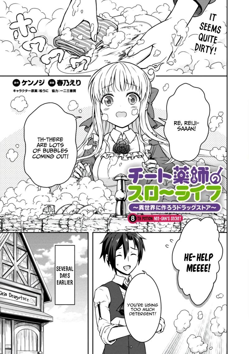 Cheat Kusushi No Slow Life Isekai Ni Tsukurou Drugstore Chapter 8 Page 1