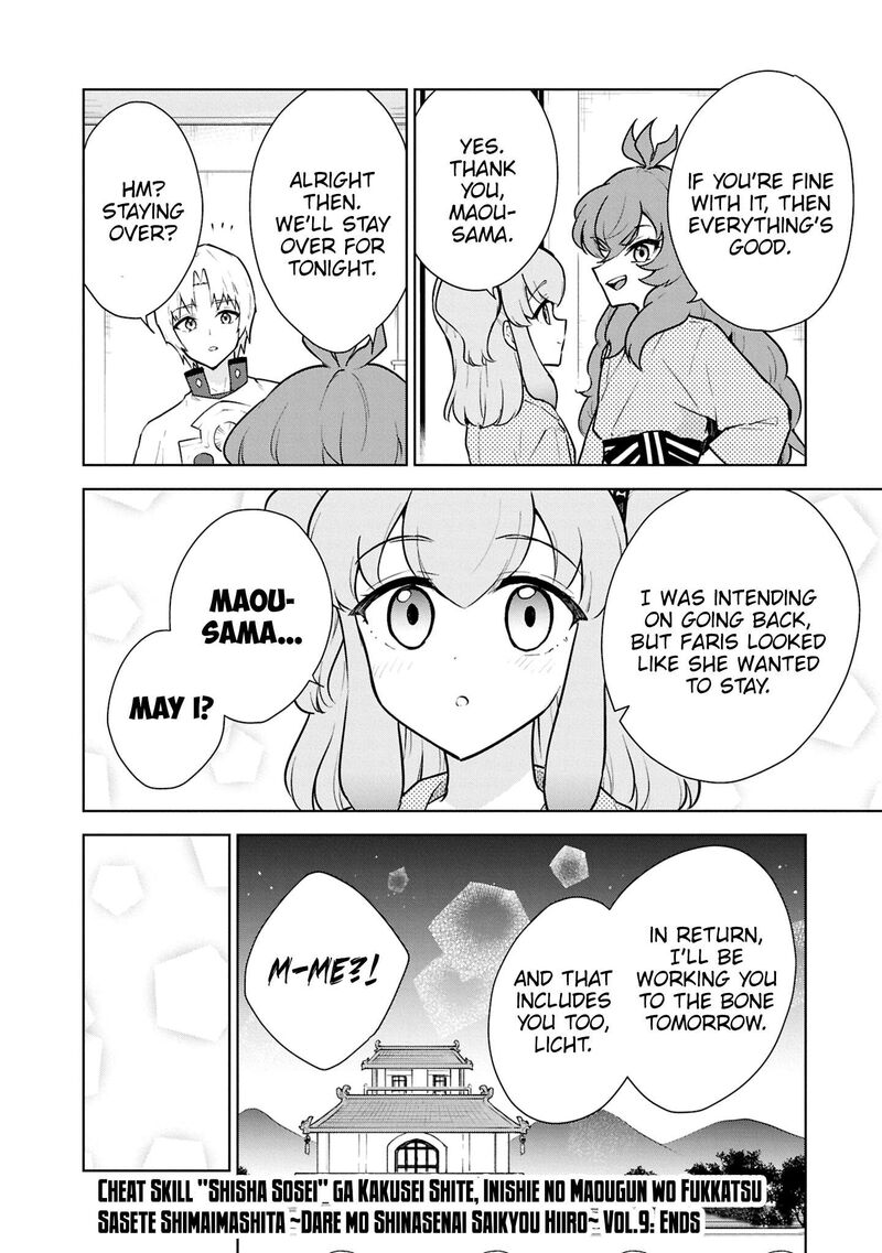 Cheat Skill Shisha Sosei Ga Kakusei Shite Inishie No Maougun Wo Fukkatsu Sasete Shimaimashita Chapter 50 Page 34