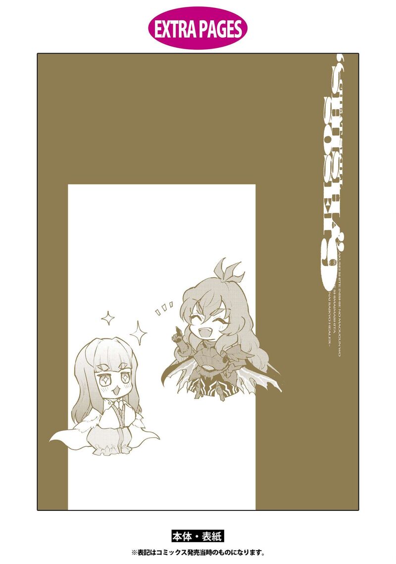 Cheat Skill Shisha Sosei Ga Kakusei Shite Inishie No Maougun Wo Fukkatsu Sasete Shimaimashita Chapter 50 Page 35