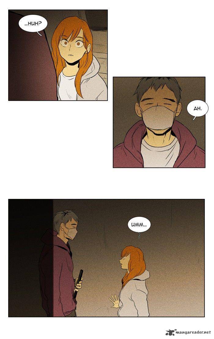 Cheese In The Trap Chapter 111 Page 15