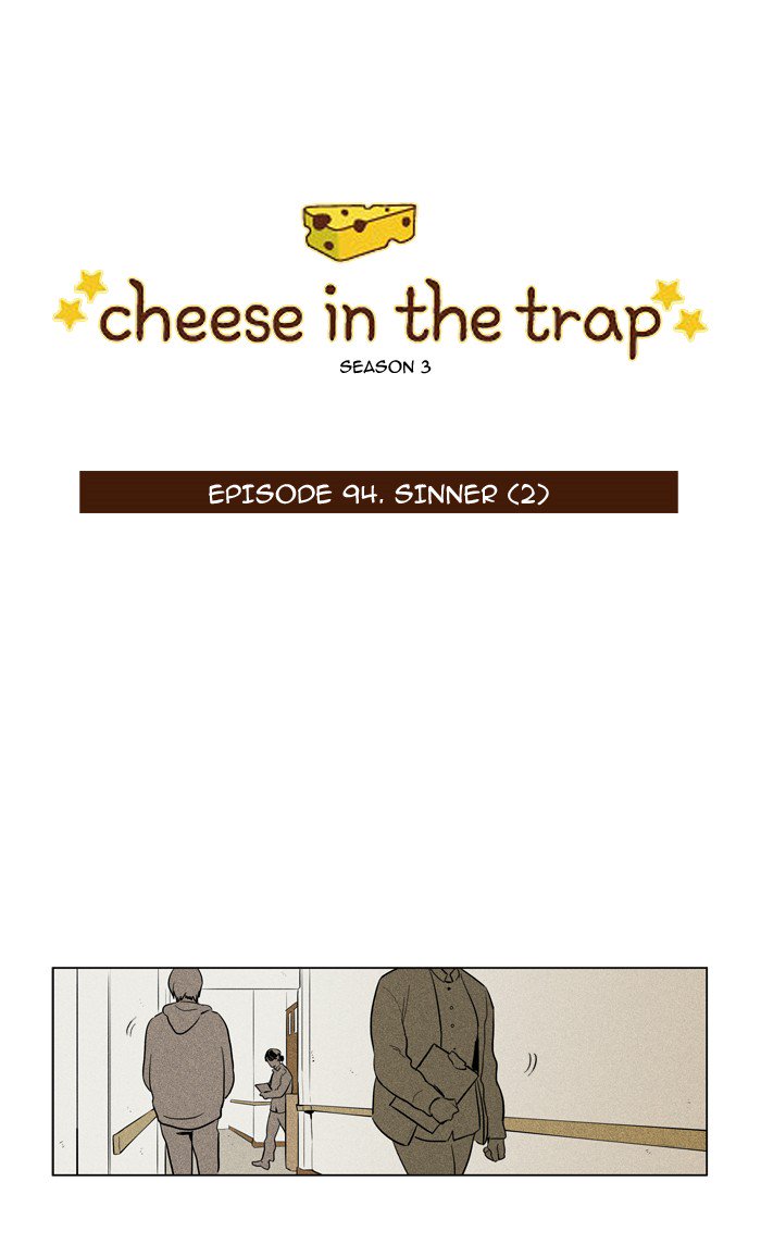 Cheese In The Trap Chapter 210 Page 2