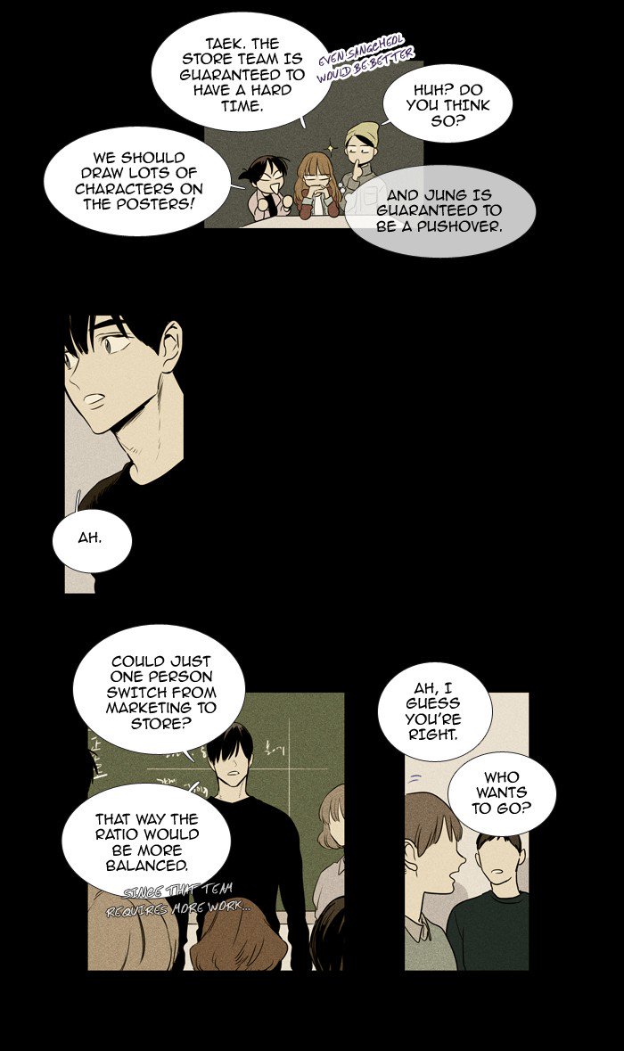 Cheese In The Trap Chapter 216 Page 12