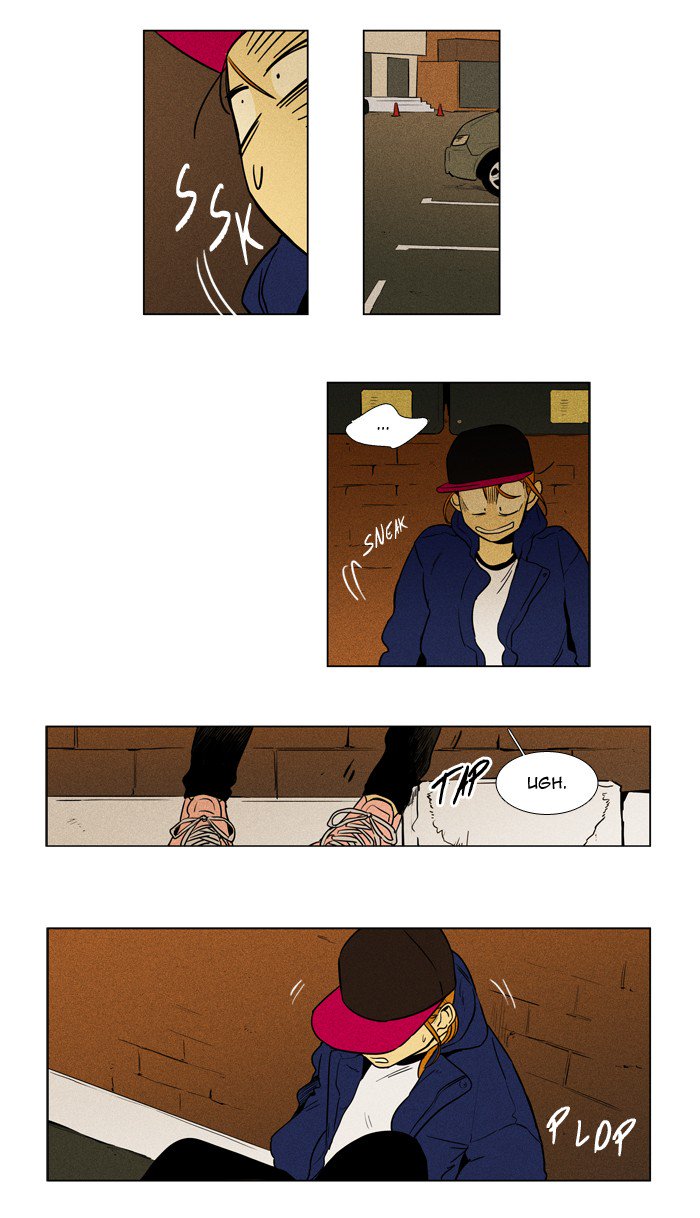 Cheese In The Trap Chapter 231 Page 5