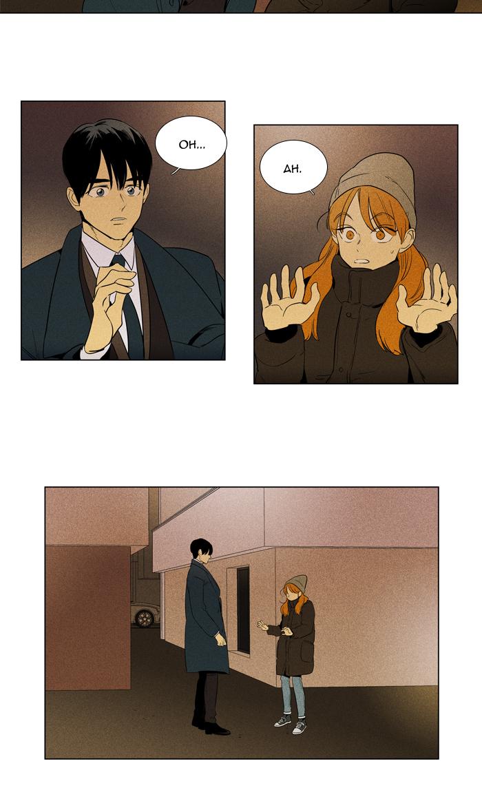 Cheese In The Trap Chapter 287 Page 27