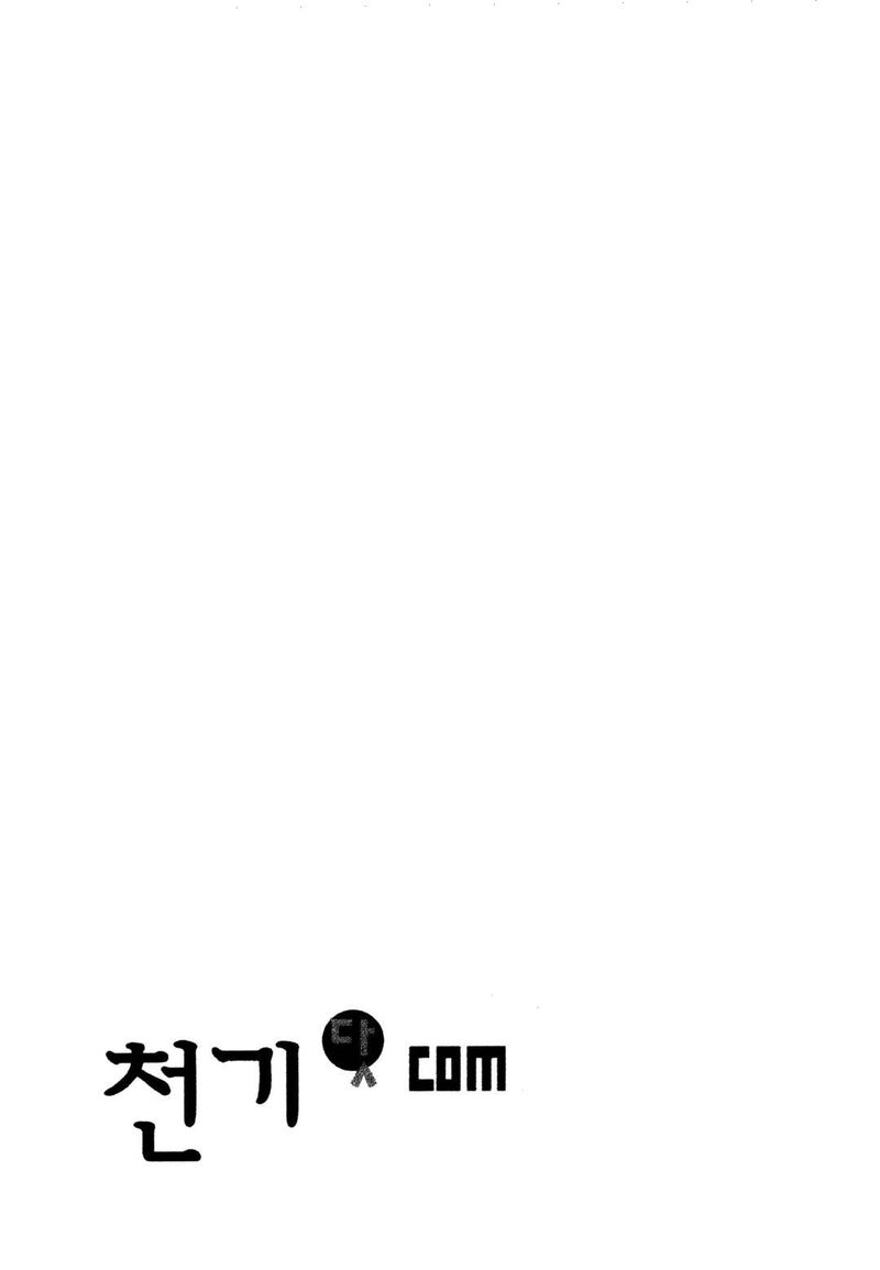 Cheon Gi Dot Com Chapter 32 Page 2