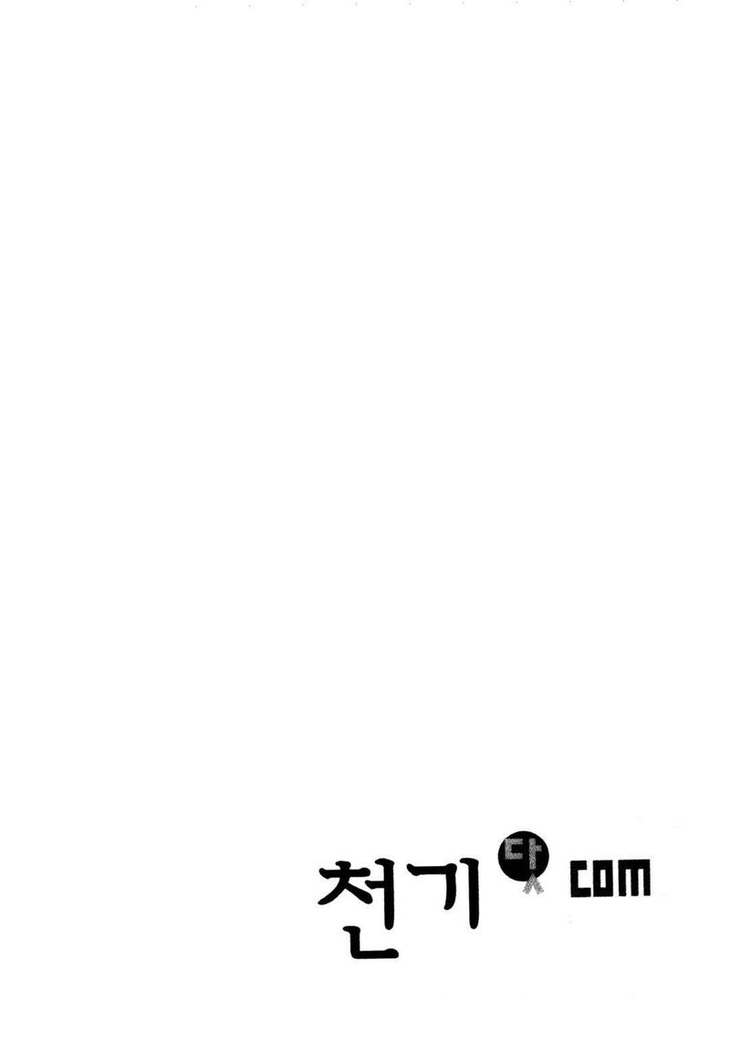 Cheon Gi Dot Com Chapter 41 Page 31
