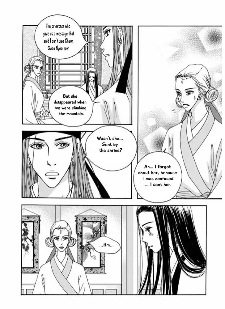 Cheon Gwan Nyeo Chapter 11 Page 3