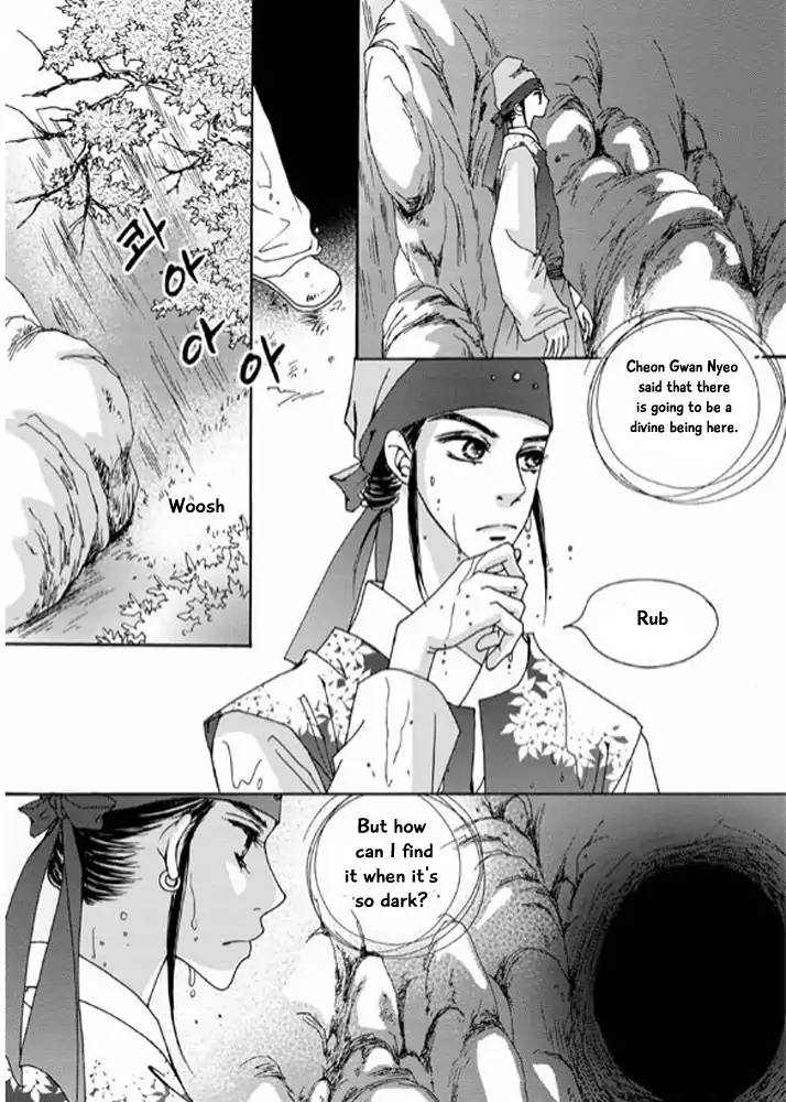 Cheon Gwan Nyeo Chapter 12 Page 1