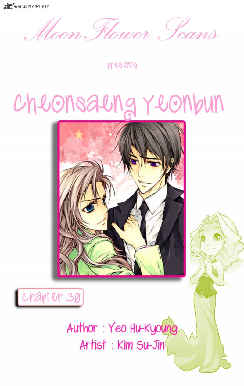 Cheonsaeng Yeonbun Chapter 30 Page 1