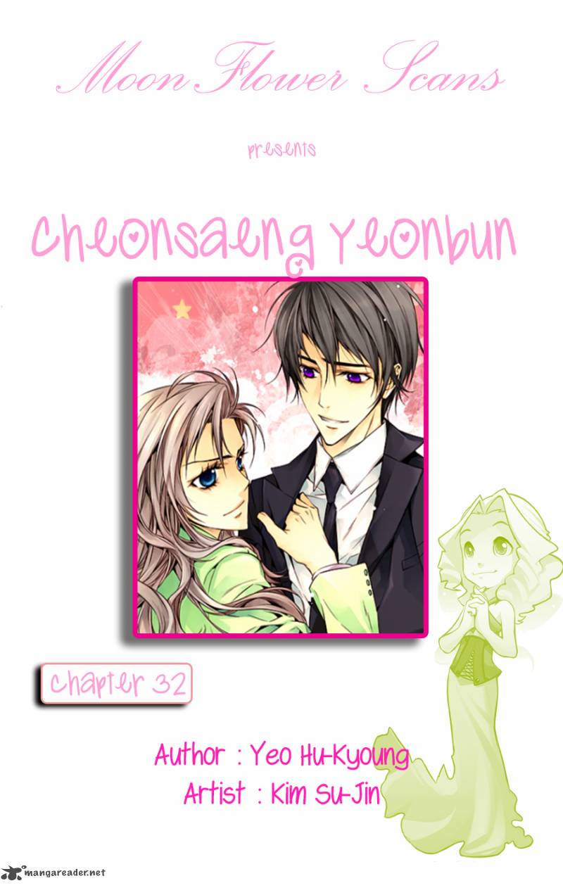 Cheonsaeng Yeonbun Chapter 32 Page 1