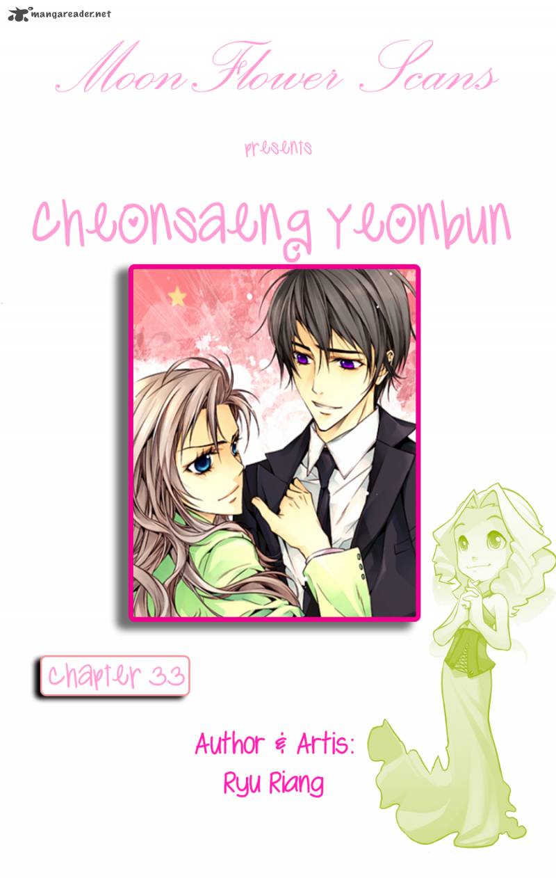 Cheonsaeng Yeonbun Chapter 33 Page 1