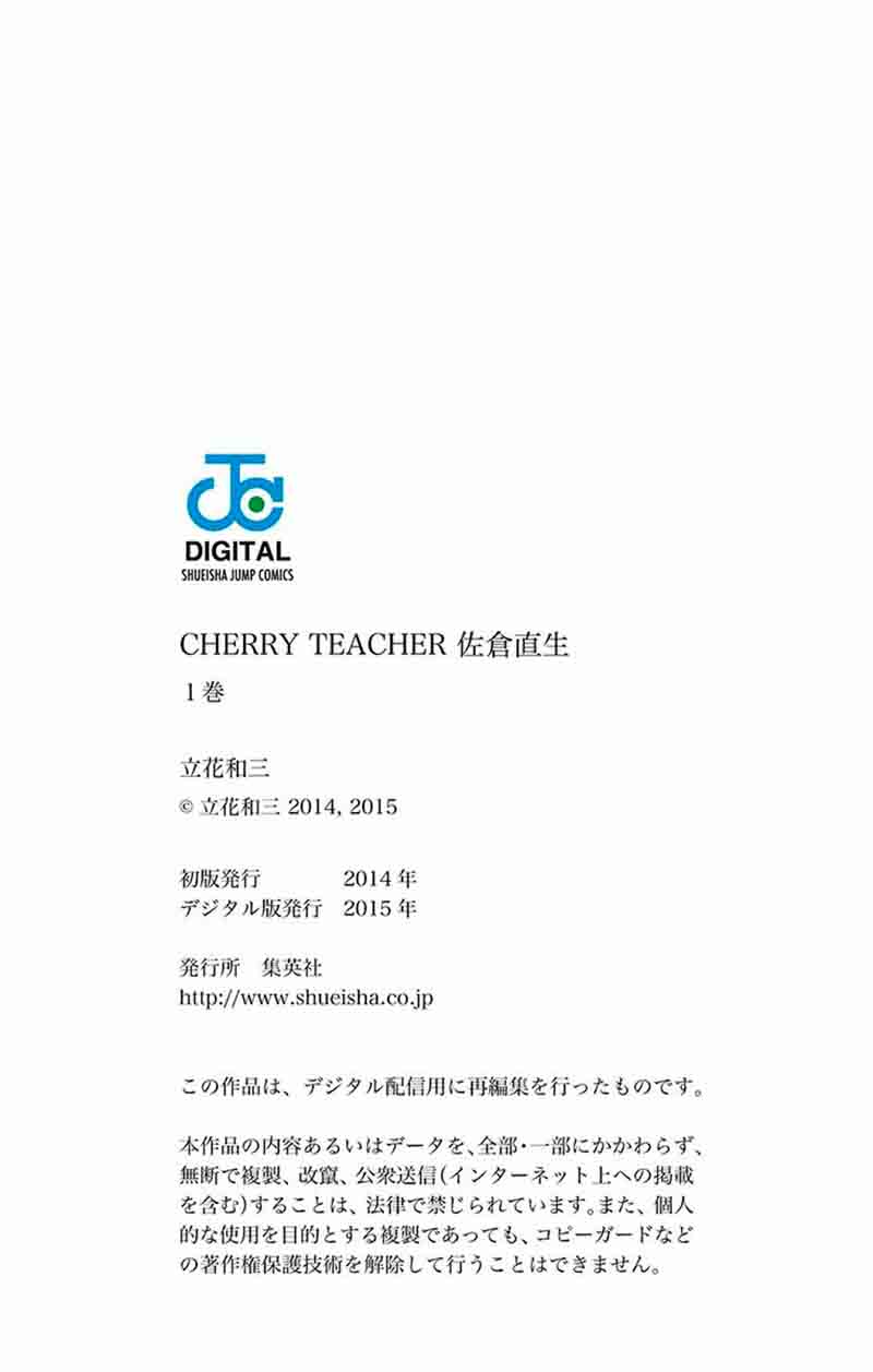 Cherry Teacher Sakura Naoki Chapter 11 Page 18