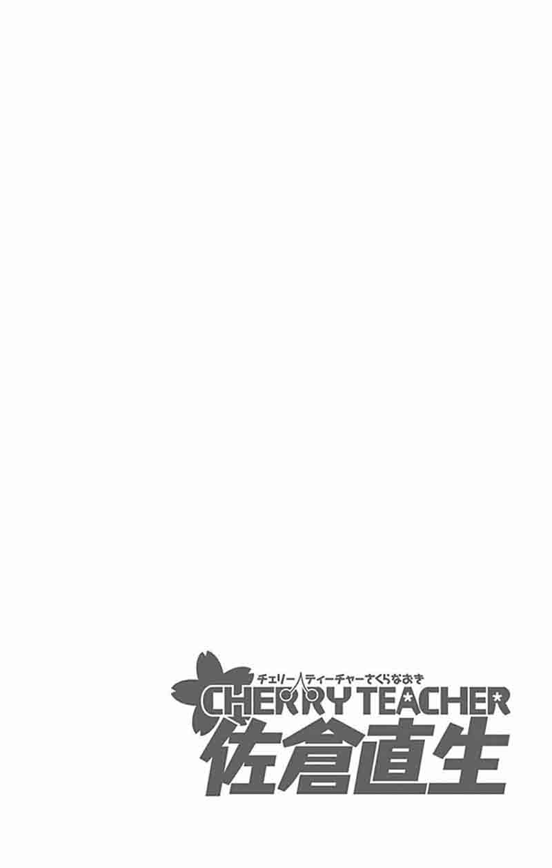 Cherry Teacher Sakura Naoki Chapter 12 Page 10