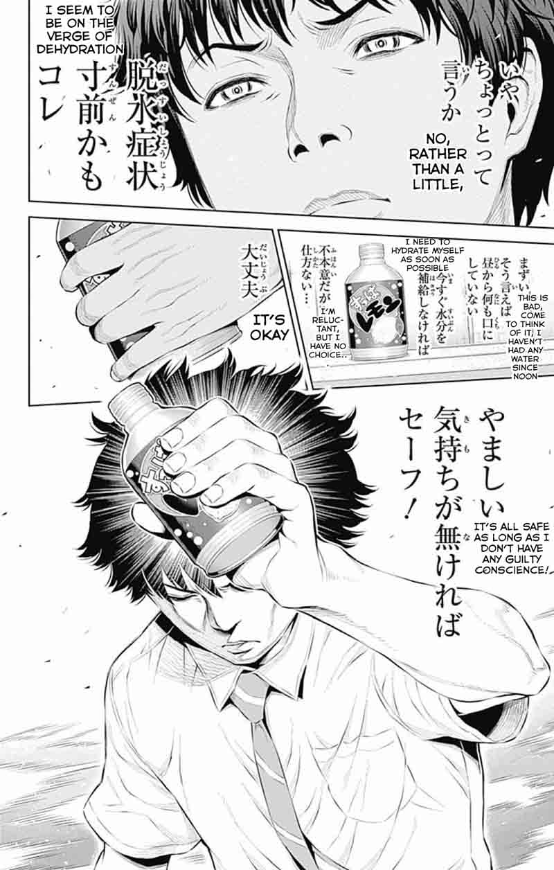 Cherry Teacher Sakura Naoki Chapter 14 Page 12