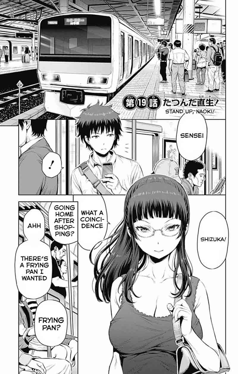 Cherry Teacher Sakura Naoki Chapter 19 Page 1