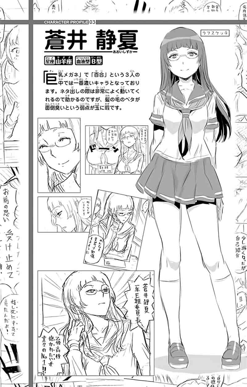 Cherry Teacher Sakura Naoki Chapter 8 Page 3