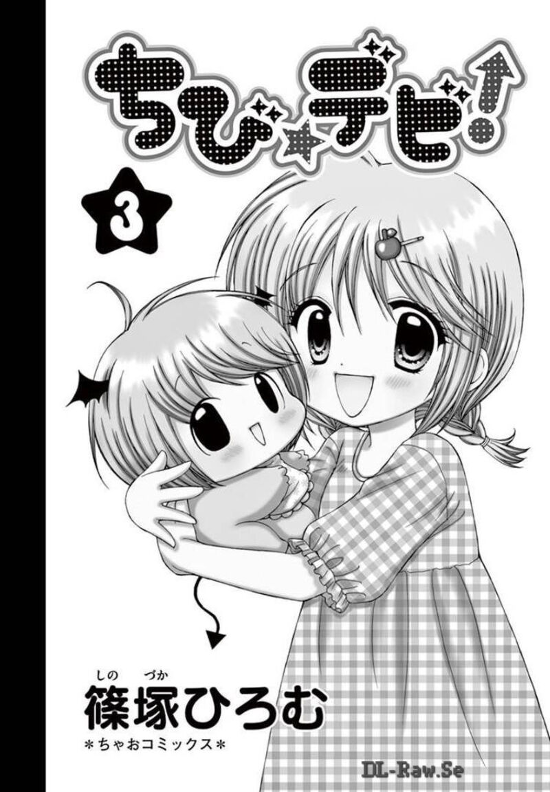 Chibi Devil Chapter 11 Page 2